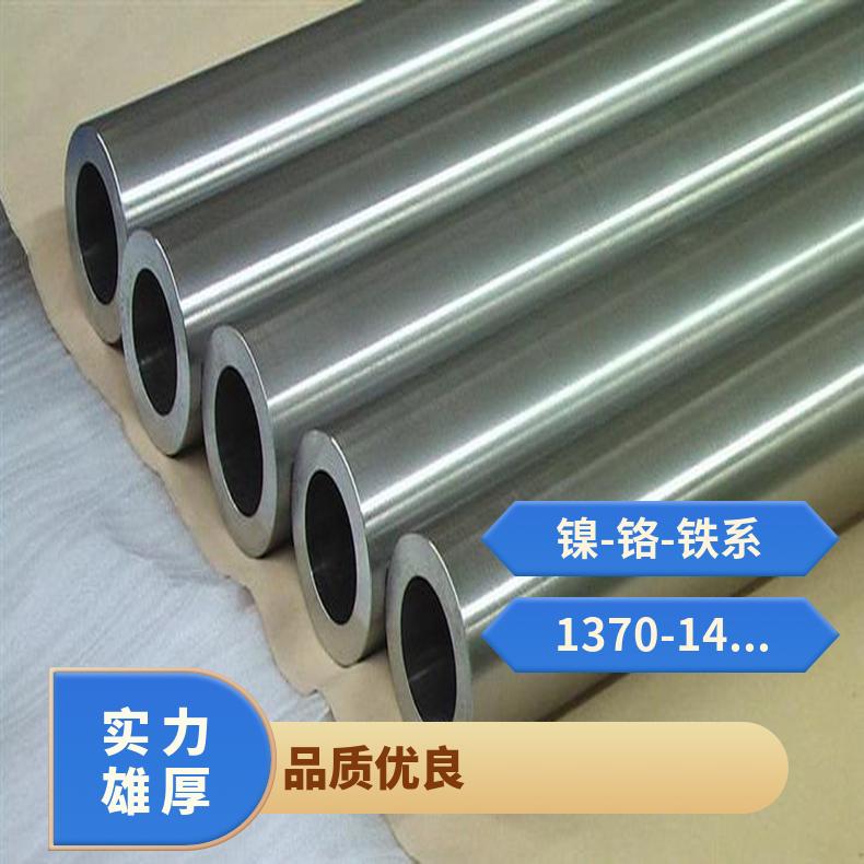 Hastelloy X无缝管 Inconel690钢管 高温合金圆钢 锻环 锻件规格齐全