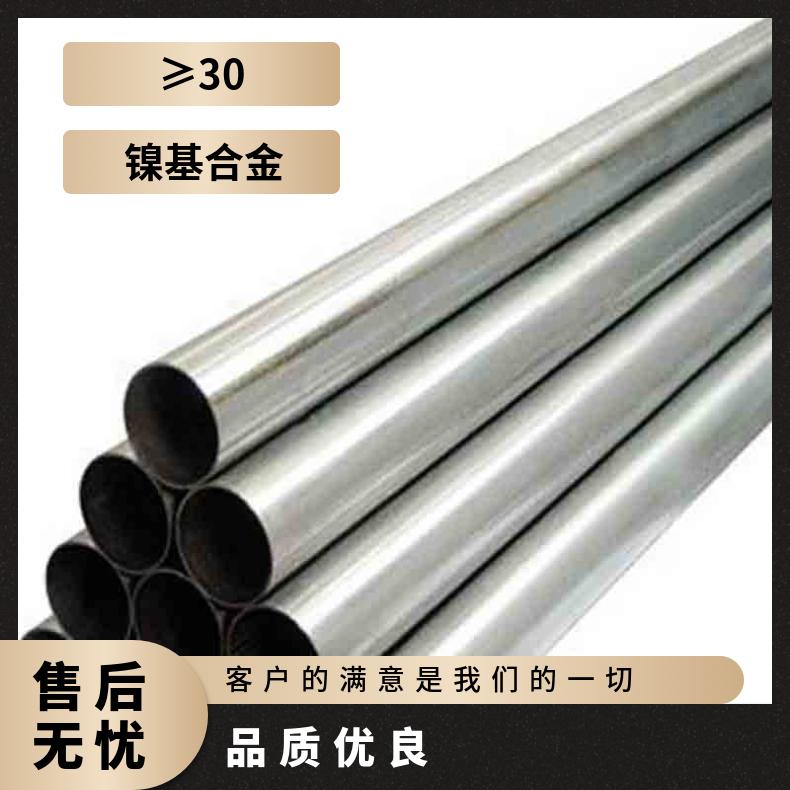 HastelloyG35无缝管 1j85钢管 高温合金圆钢 锻环 锻件规格齐全