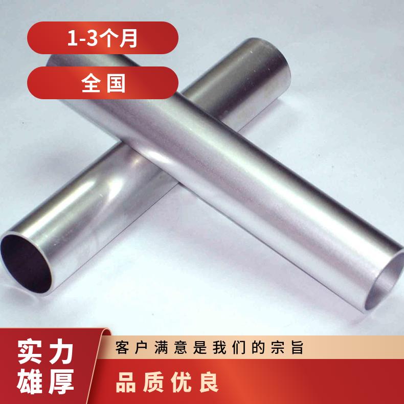 GH3039无缝管 Incoloy840钢管 高温合金圆钢 锻环 锻件规格齐全
