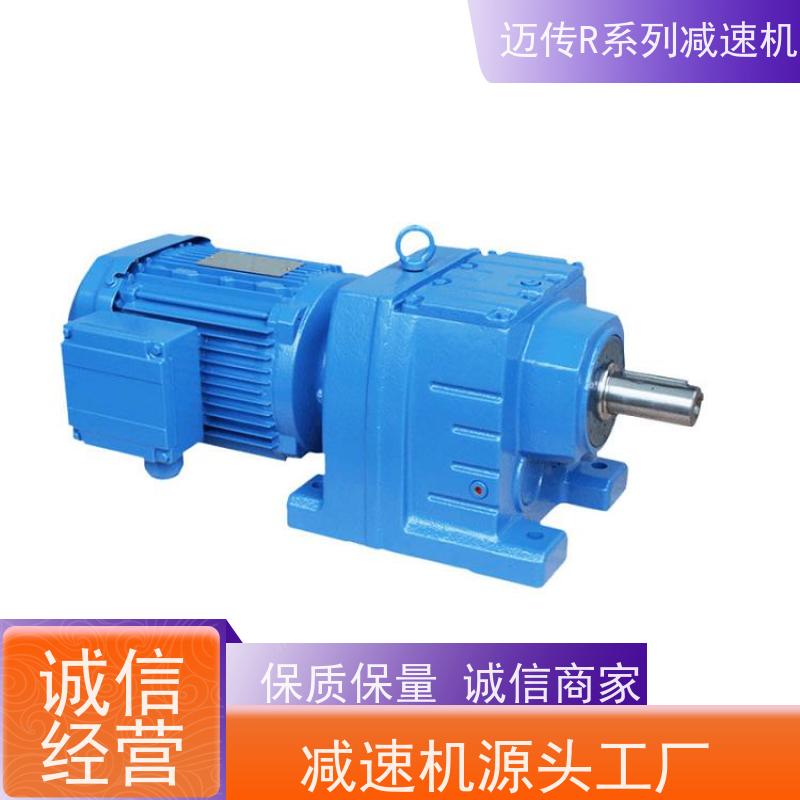 (迈传减速机) 钢厂辊道设备 R137电机减速器 可防爆 实体工厂