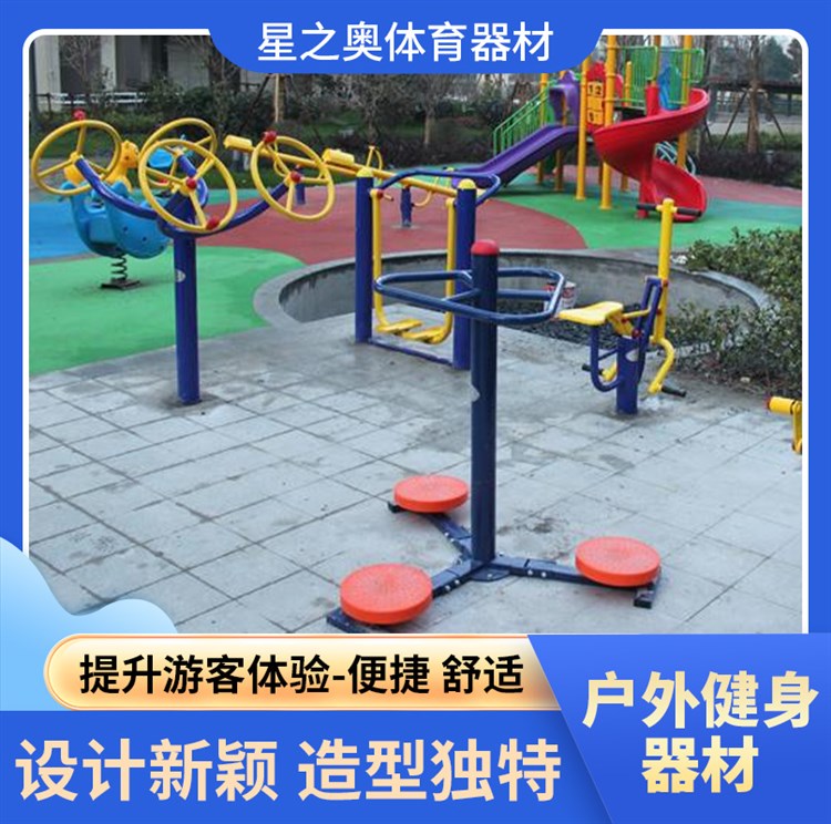 户外健身器材体育用品小区公园社区新农村健身路径漫步机