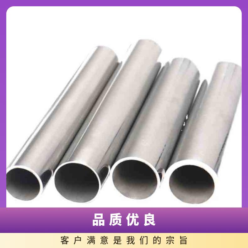 Hastelloy X无缝管 Inconel718钢管 高温合金圆钢 锻环 锻件规格齐全