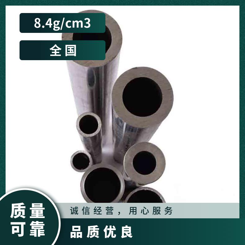GH3030无缝管316lmod钢管 高温合金圆钢 锻环 锻件规格齐全