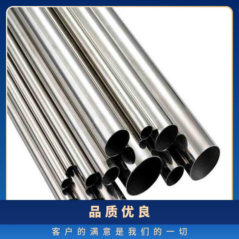 GH625无缝管 Incoloy840钢管 高温合金圆钢 锻环 锻件规格齐全