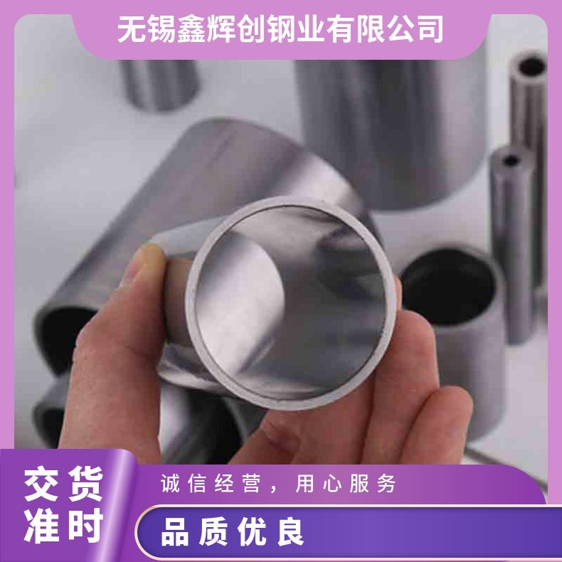 Hastelloy C276无缝管 Incoloy825钢管 高温合金圆钢 锻环 锻件规格齐