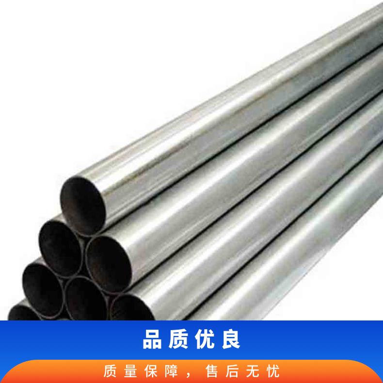 Hastelloy C276无缝管 Inconel750钢管 高温合金圆钢 锻环 锻件规格齐