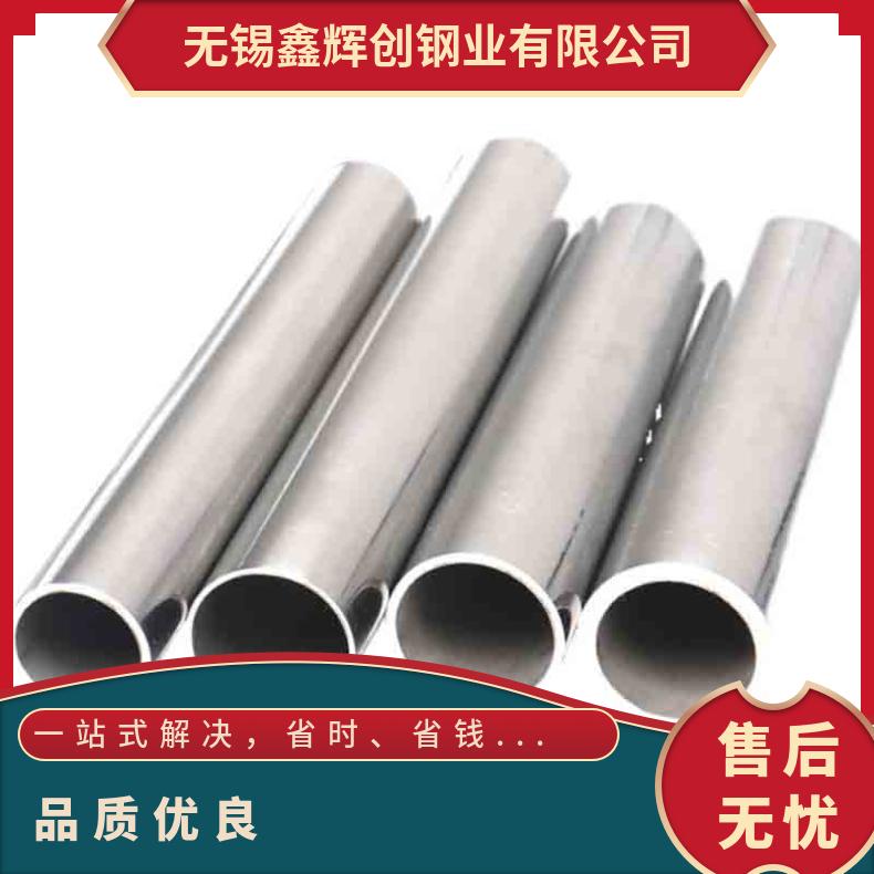 GH3044无缝管 1j85钢管 高温合金圆钢 锻环 锻件规格齐全