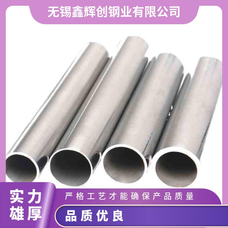 GH3030无缝管 Incoloy926钢管 高温合金圆钢 锻环 锻件规格齐全