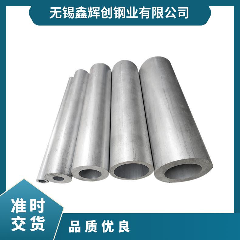Hastelloy C276无缝管 1j85钢管 高温合金圆钢 锻环 锻件规格齐全