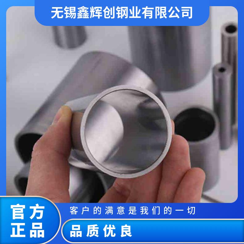 Hastelloy C4无缝管 Incoloy825钢管 高温合金圆钢 锻环 锻件规格齐全