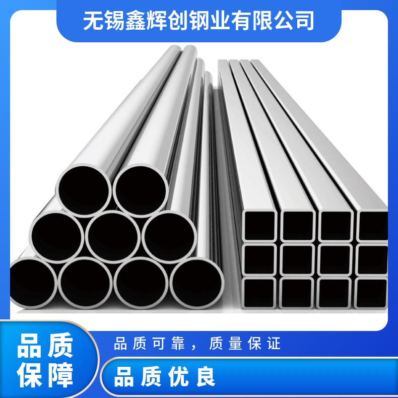 Hastelloy X无缝管 1J22钢管 高温合金圆钢 718锻环 625锻件规格齐全