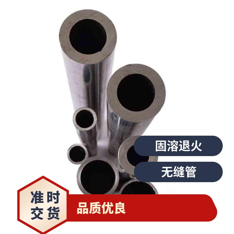 GH4099无缝管 Inconel600钢管 高温合金圆钢 锻环 锻件规格齐全