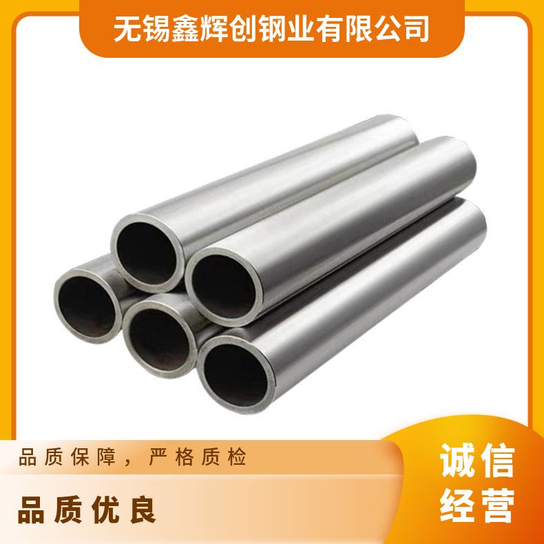 GH3039无缝管 Incoloy901钢管 高温合金圆钢 锻环 锻件规格齐全