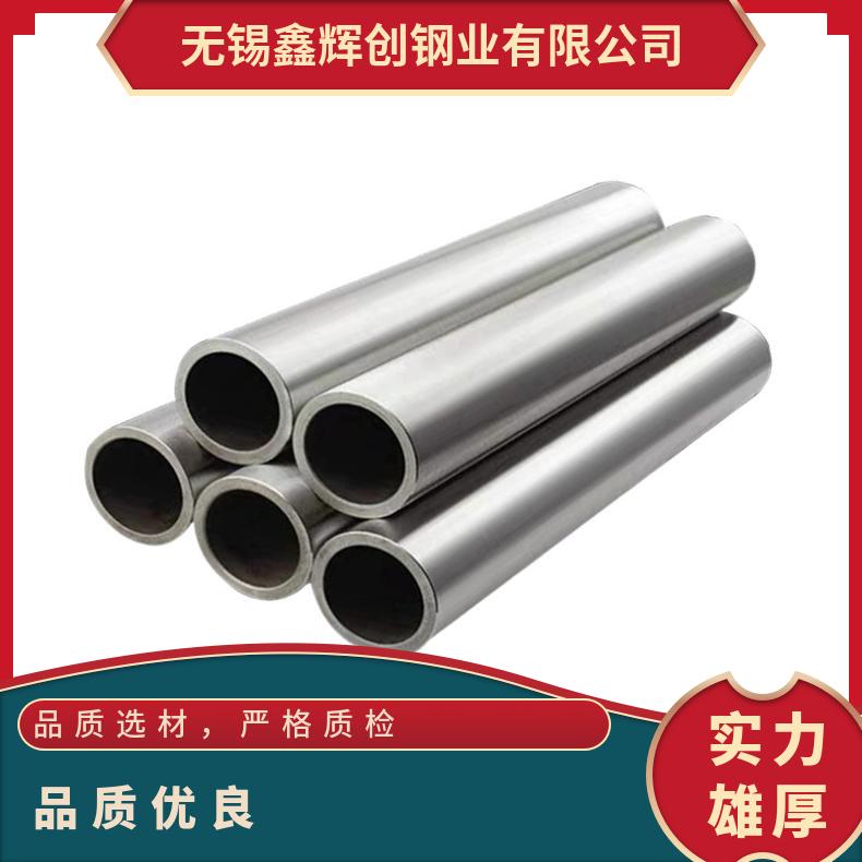 GH3536无缝管 4J29钢管 高温合金圆钢 锻环 锻件规格齐全