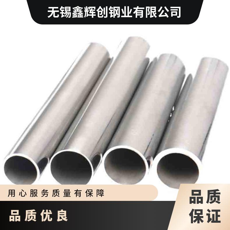 GH600无缝管 1J50钢管 高温合金圆钢 锻环 锻件规格齐全