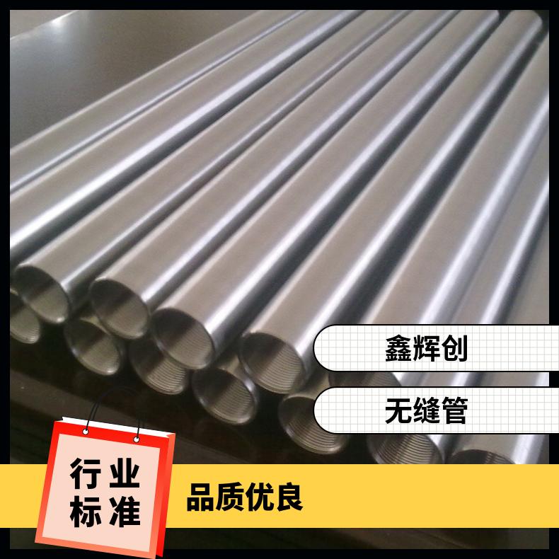 GH600无缝管 4J29钢管 高温合金圆钢 锻环 锻件规格齐全