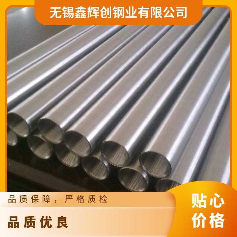 Hastelloy C4无缝管 1J22钢管 高温合金圆钢 锻环 锻件规格齐全