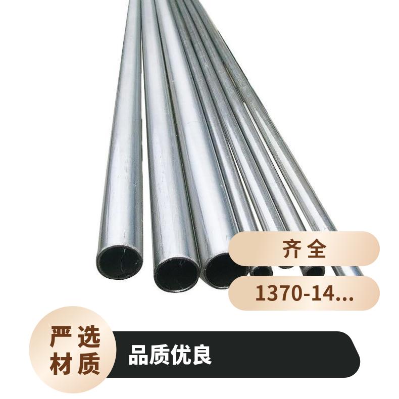 GH605无缝管 Inconel718钢管 高温合金圆钢 锻环 锻件规格齐全