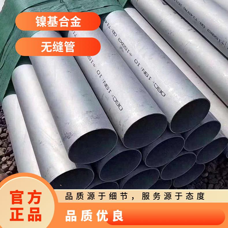 HastelloyC2000无缝管 Incoloy901钢管 高温合金圆钢 锻环 锻件规格