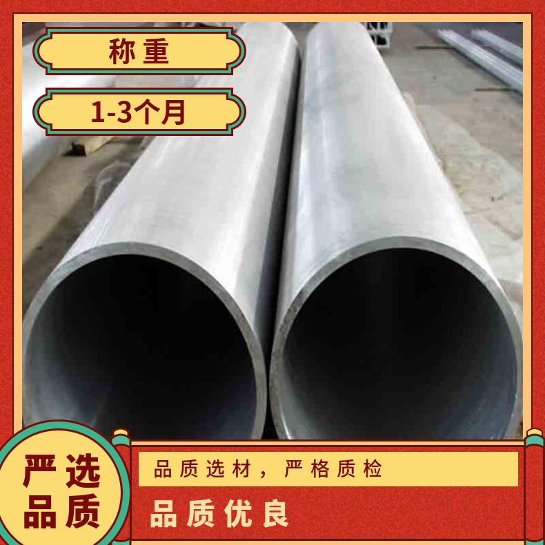 GH3030无缝管 Inconel600钢管 高温合金圆钢 锻环 锻件规格齐全