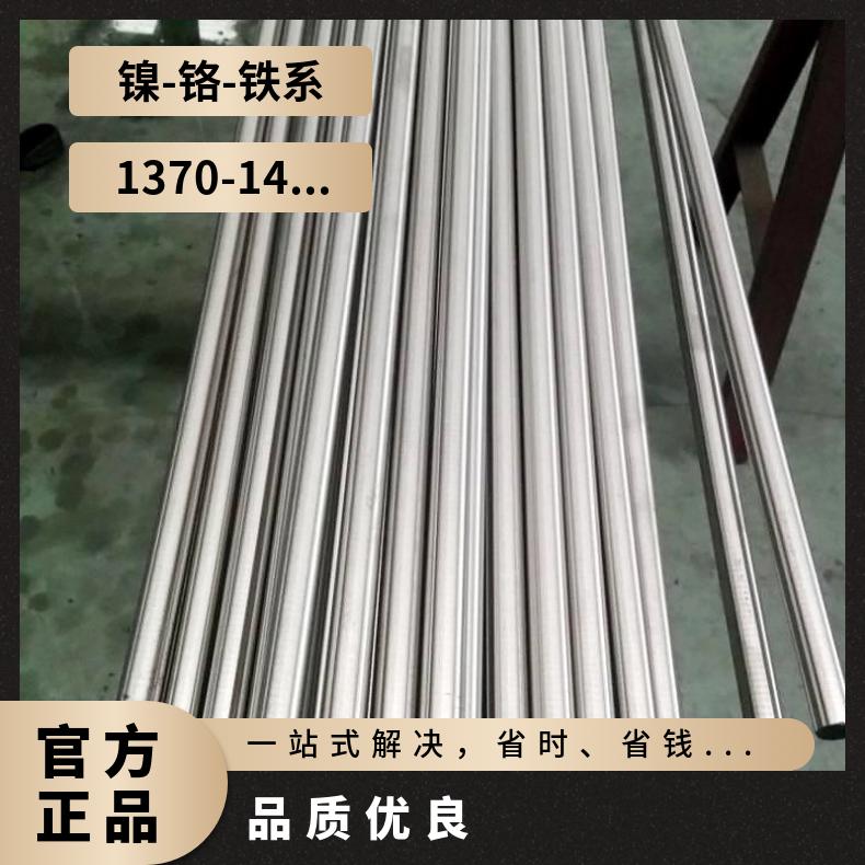 HastelloyG35无缝管316lmod钢管 高温合金圆钢 锻环 锻件规格齐全