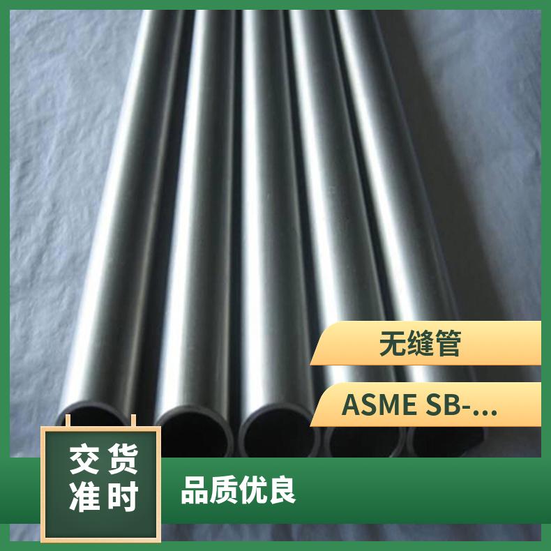 GH605无缝管 Incoloy840钢管 高温合金圆钢 锻环 锻件规格齐全