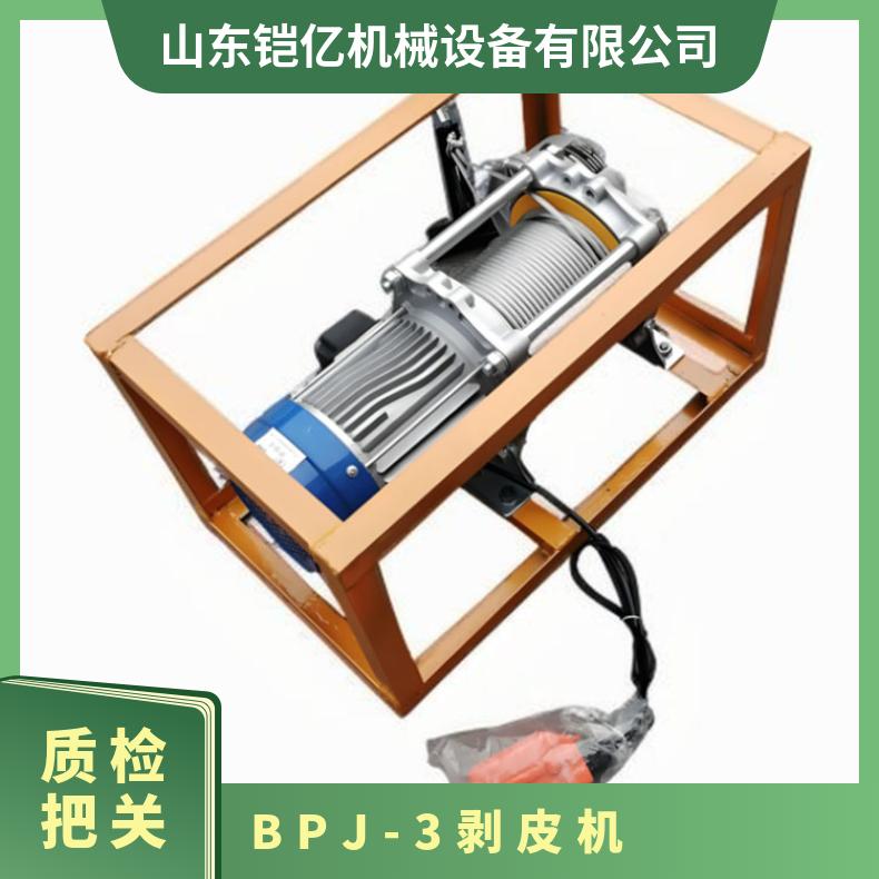 输送带BPJ-3剥皮机 电机功率0.75KW 矿用传送带扒皮机