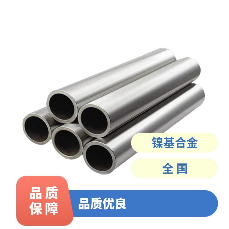 Hastelloy X无缝管 1J50钢管 高温合金圆钢 锻环 锻件规格齐全