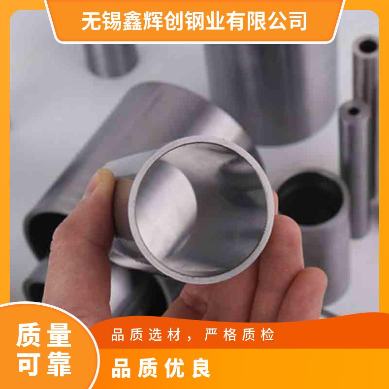 Hastelloy C4无缝管 Incoloy926钢管 高温合金圆钢 锻环 锻件规格齐全