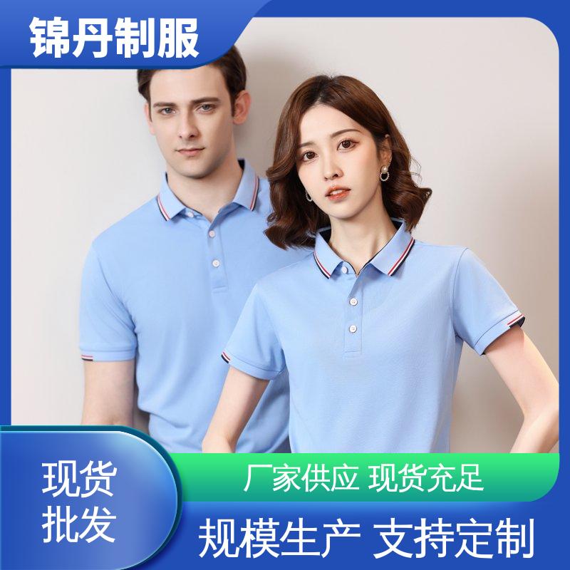 锦丹 南 海 翻领polo衫 定制工衣 男女同款 源头厂家