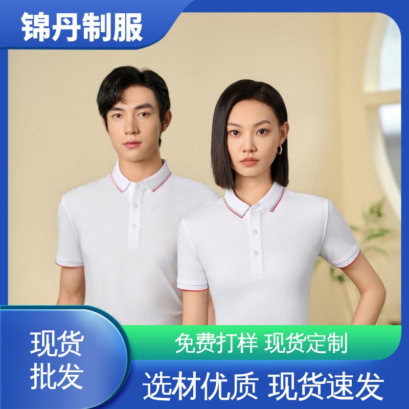 锦丹 佛 山 夏装polo衫 夏季工衣 统一制服印花绣花logo