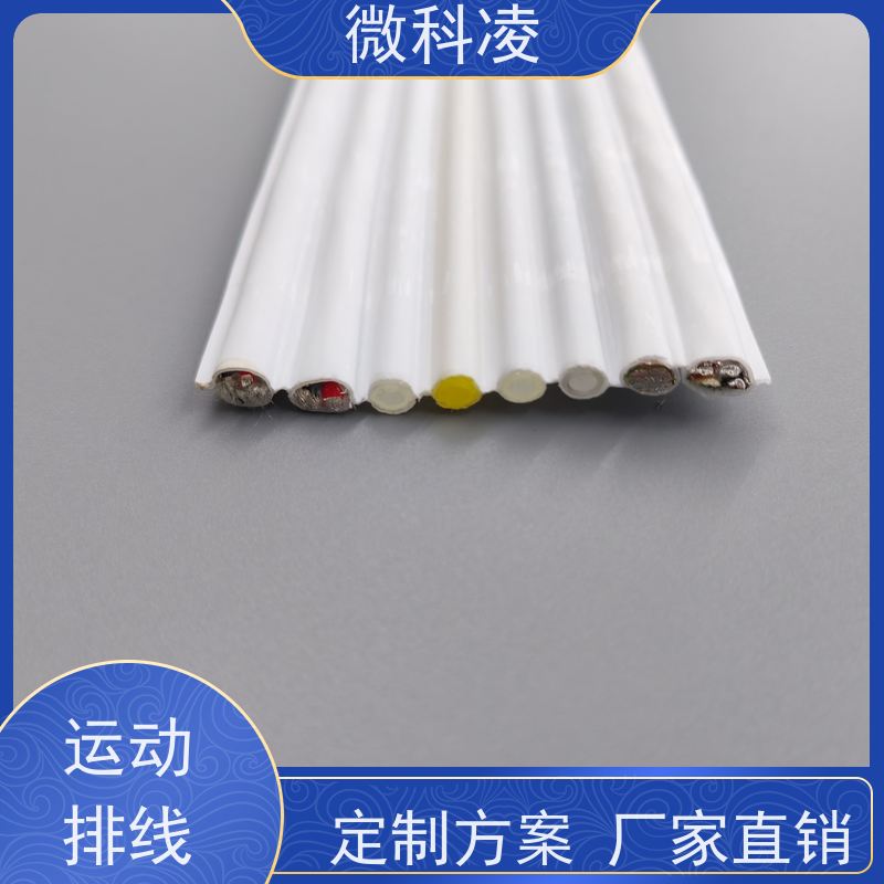 微科凌 运动线缆 排线 满足真空环境 厂家直营店