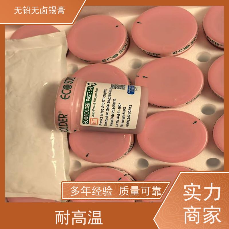 千住 可靠性高活 多种规格可选 M705-S101ZH-S4 无铅不锈钢锡膏