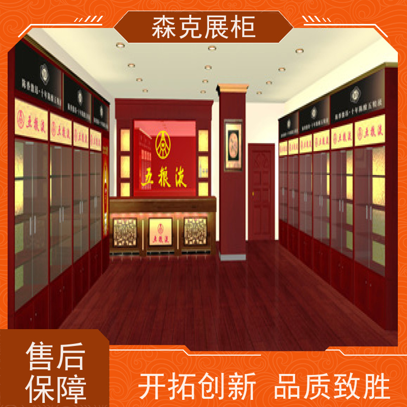 免漆 烟酒柜生产 森克展示柜 免费设计 艺术创意风格