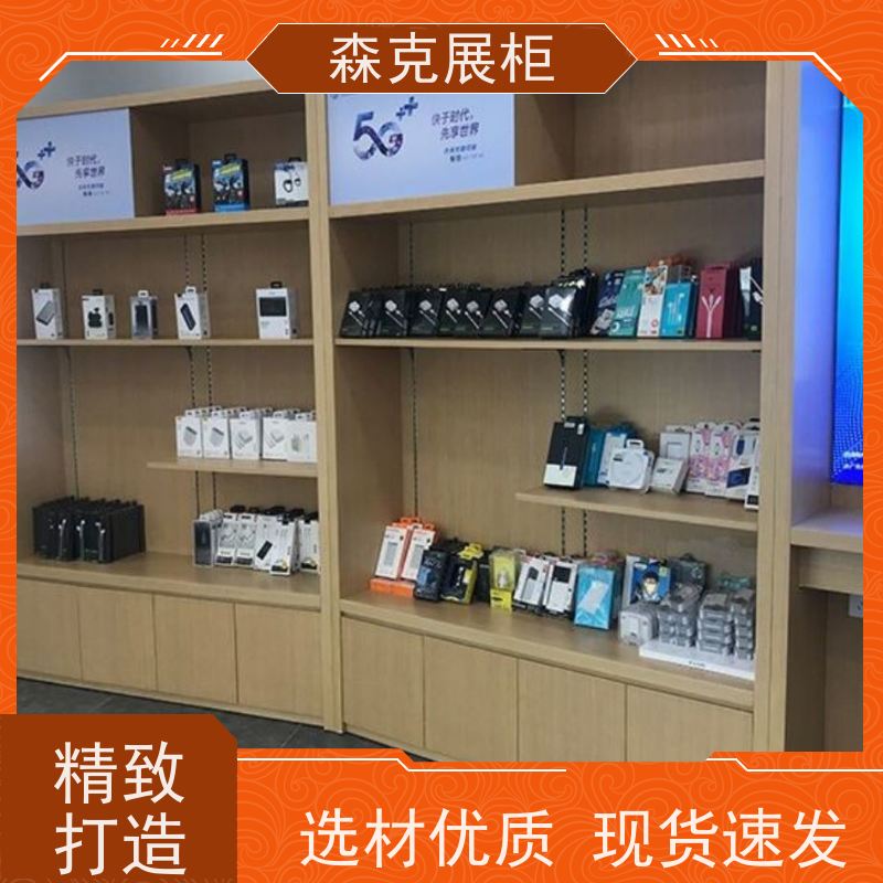森克 烟酒展示柜 免漆 超市货架展示产品展柜 款式多