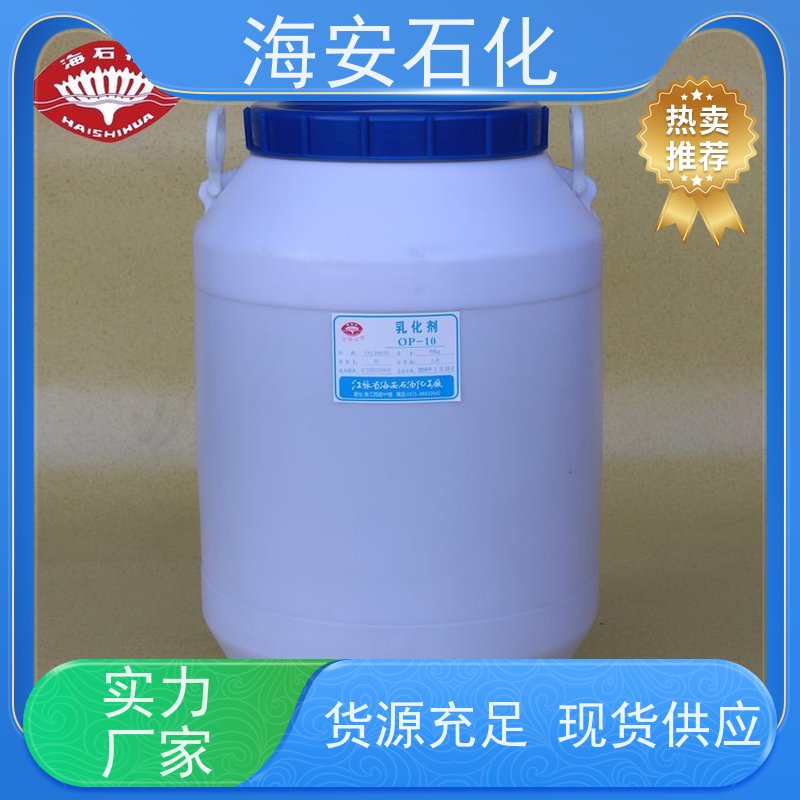 海 安石化 蓖麻油聚氧乙 烯醚 EL-30 EL-60 多种规格