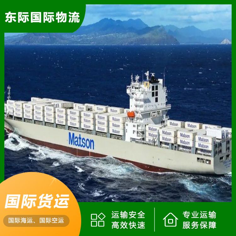 东际物流 佛山到澳洲海运专线 家具行李运输 船期稳定 