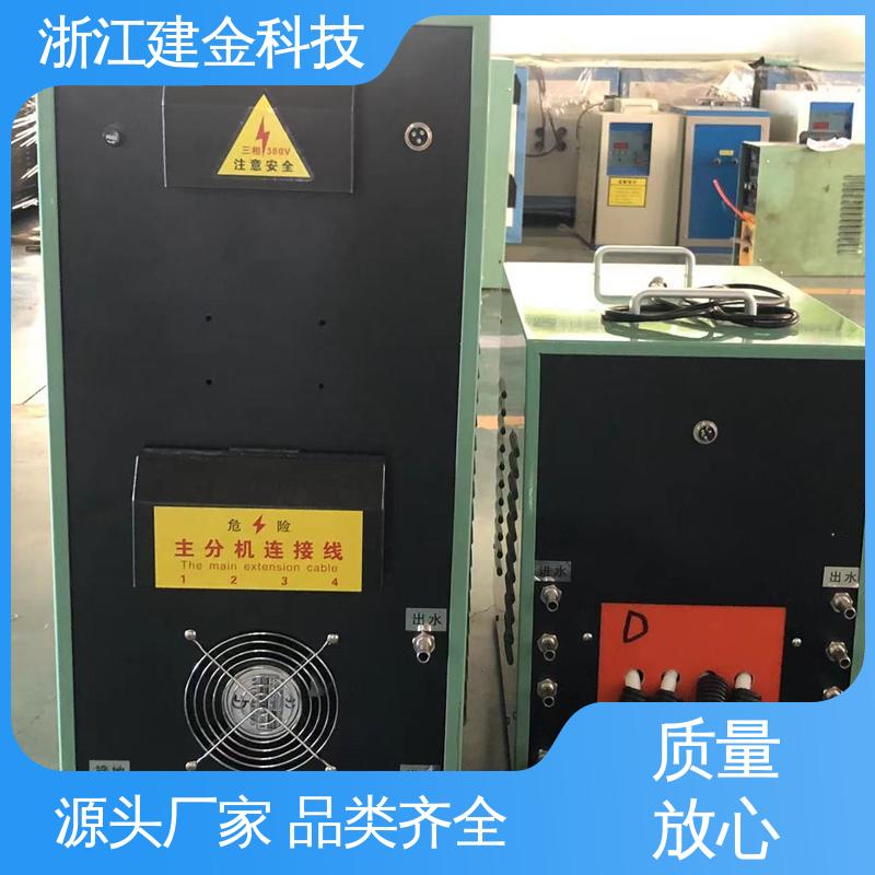 建金科技 中频感应加热机 高频炉 热表面淬火 金属焊接设备 节能省电