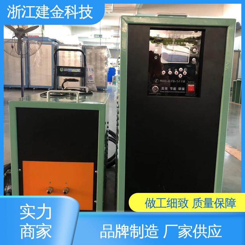建金科技 手持超高频加热机 冰箱冷凝管在线退火设备 节能省电