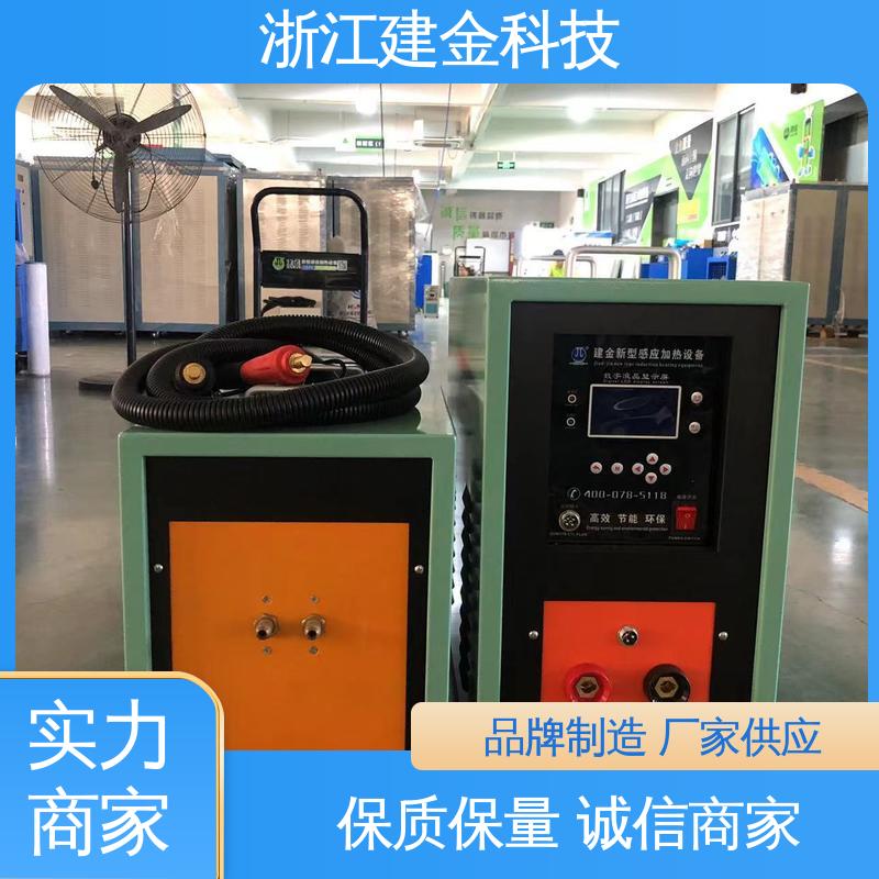 建金科技 感应加热 轴承齿轮内孔淬火设备 节能省电