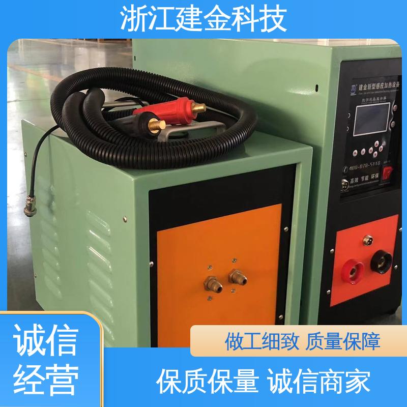 建金科技 高频炉 热表面淬火 金属焊接设备 环保节能