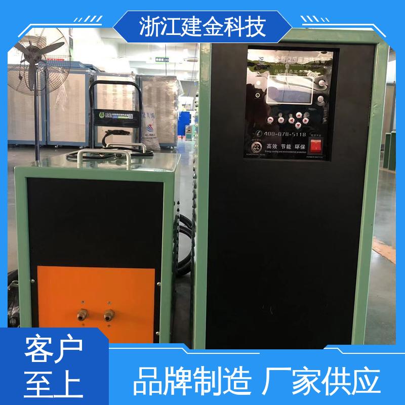 建金科技 感应加热 高频炉 热表面淬火 金属焊接设备 环保节能