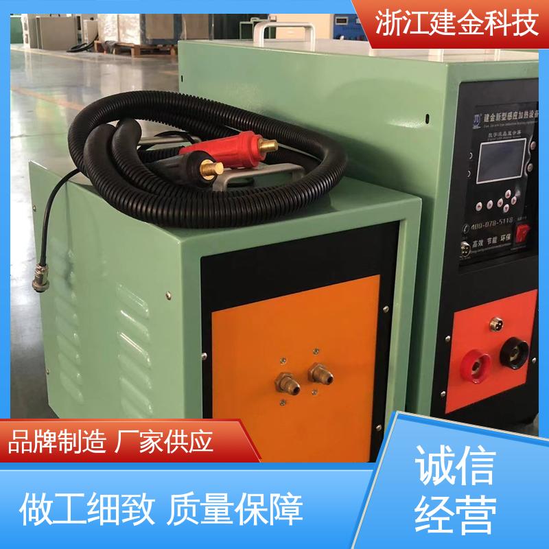 建金科技 中频感应加热炉 金属焊接设备 环保节能