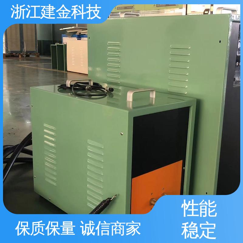建金科技 感应加热设备 高频炉 热表面淬火 高效便捷
