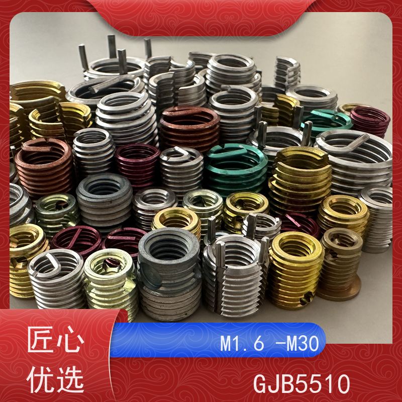 海利克工業 立标金属 非标定制 304不锈钢美制 英制 公制 钢丝螺套