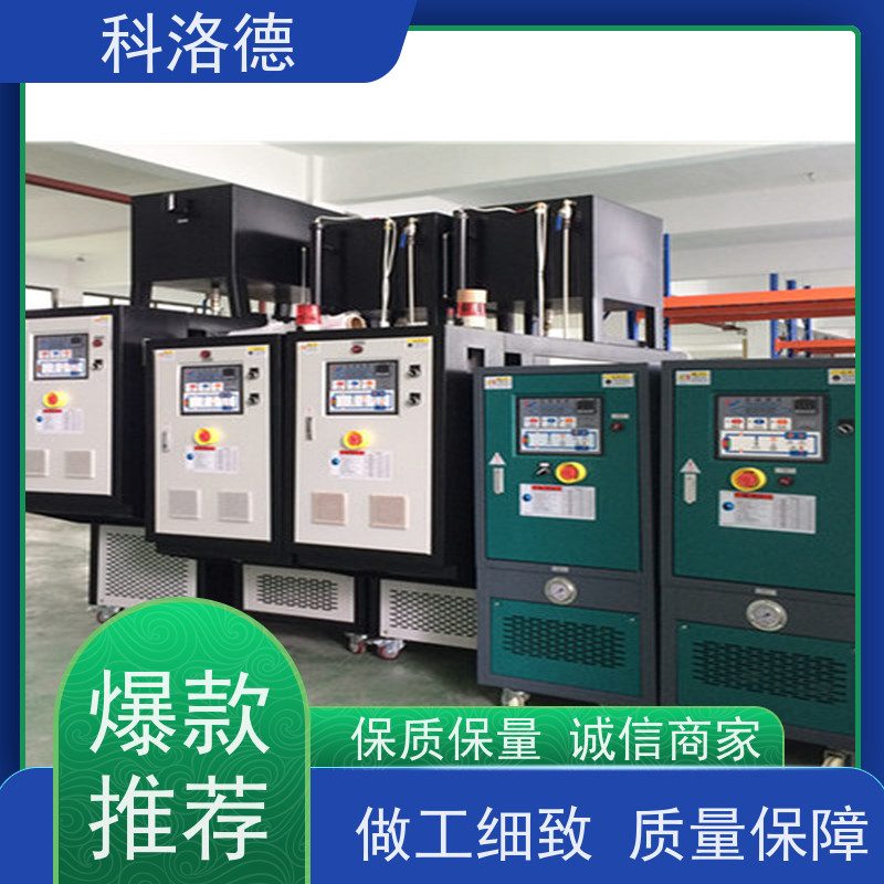 模具温度控制机橡胶挤出水温机油温加热机技术多功能低能耗
