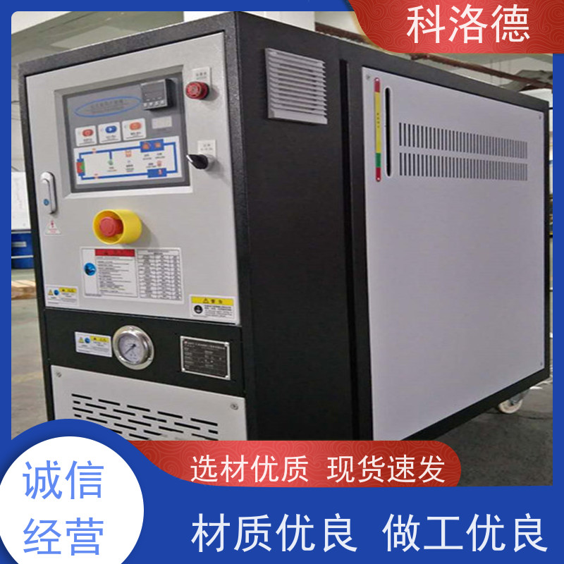 模具温度控制机72KW电加热油炉模温机温控方案多功能低能耗