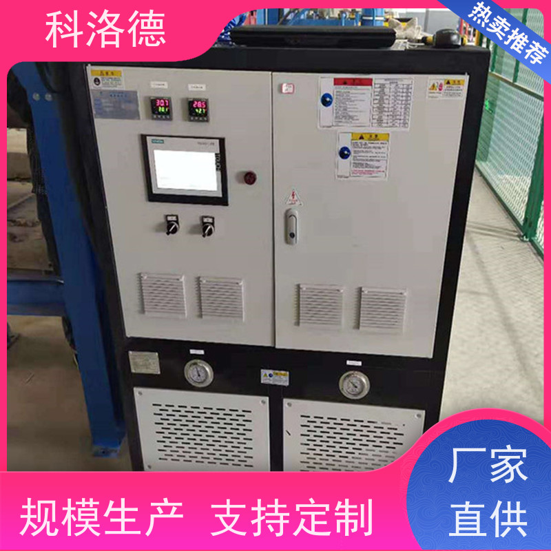 加热制冷循环装置导热油模温机高温油温控制机运行稳定使用便捷