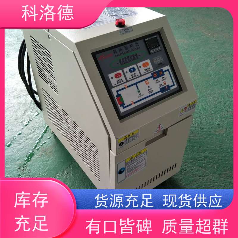 电加热油锅炉化工模温机高温油温控制机运行稳定使用便捷