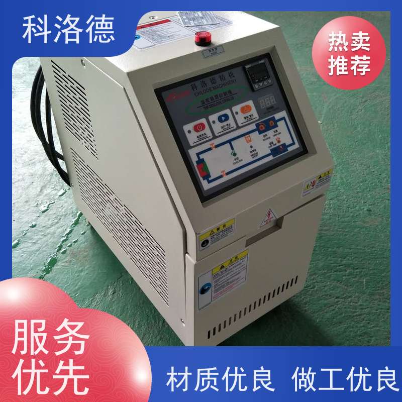 热水加热装置导热油模温控制机300度油温机多功能低能耗